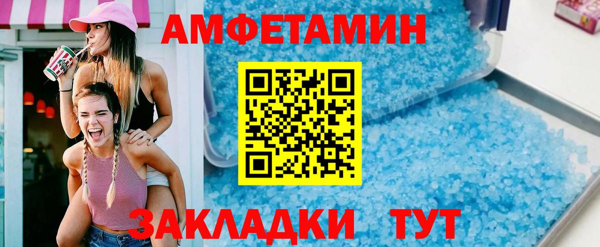 АМФЕТАМИН VHQ  Вход с VPN  АМФЕТАМИН  Нижнеудинск 