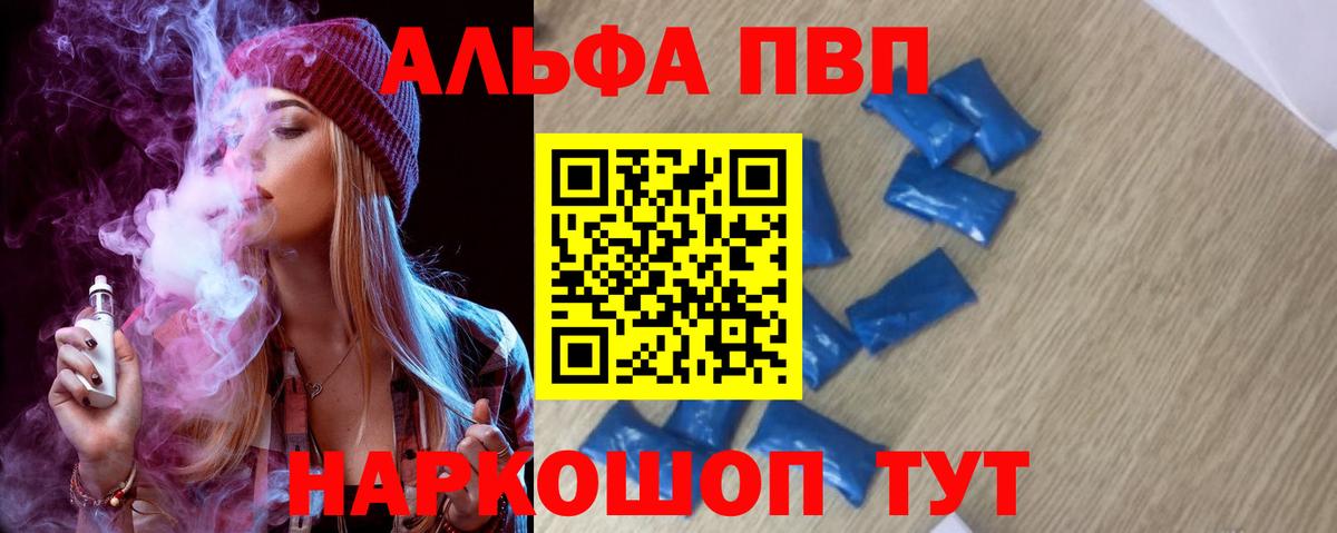 A-PVP кристаллы  Вход с VPN  APVP  Нижнеудинск  APVP мука  Альфа ПВП крисы CK 