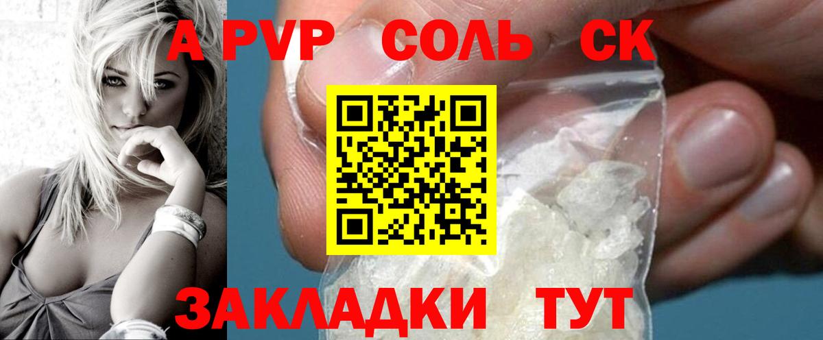 Alpha PVP СК Нижнеудинск