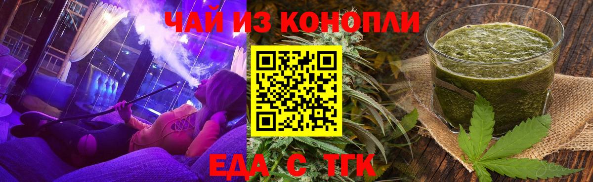 Нижнеудинск  Печенье с ТГК конопля  Вход с VPN 