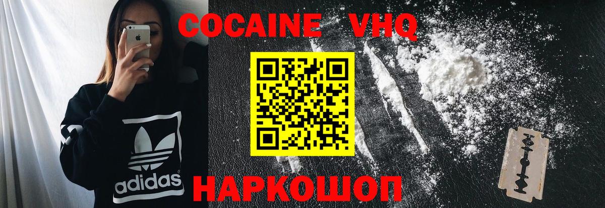 Кокаин Эквадор Нижнеудинск