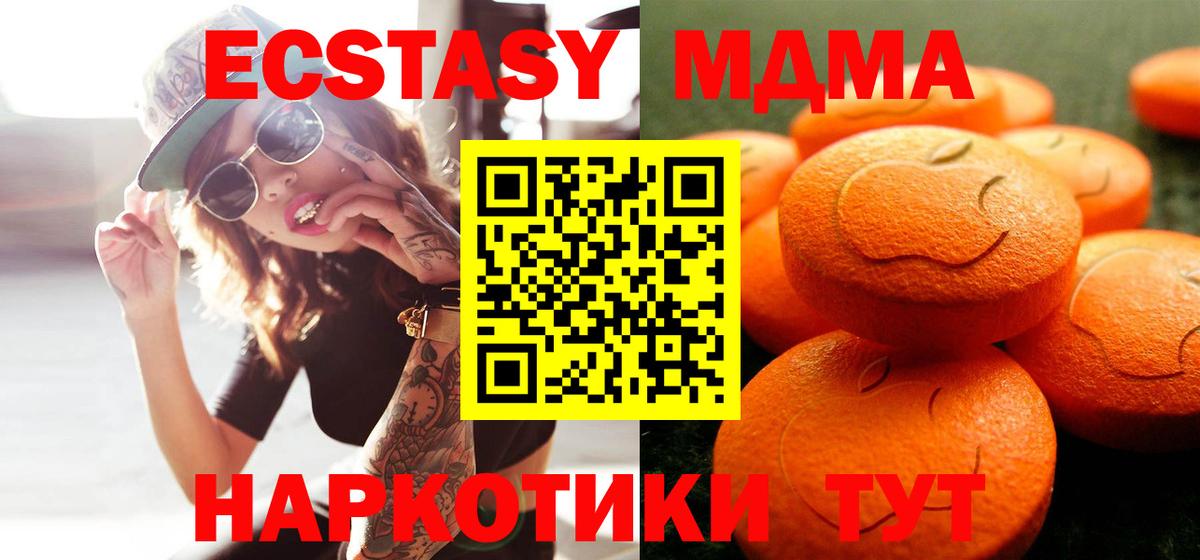 Ecstasy ешки Нижнеудинск