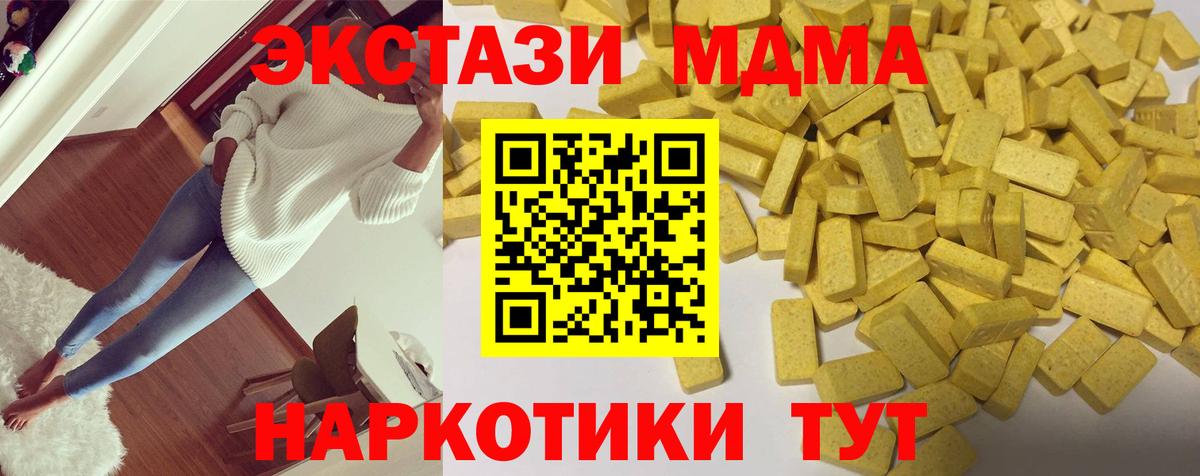 ЭКСТАЗИ  Вход с VPN  Ecstasy бентли  Нижнеудинск  Ecstasy Punisher 