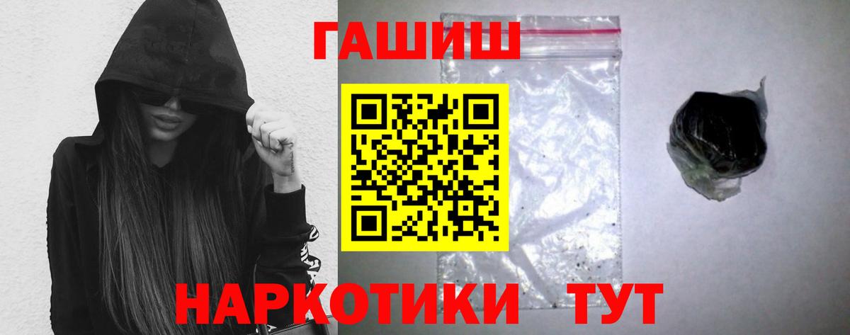 Нижнеудинск  ГАШ  Вход с VPN  где купить наркоту  Гашиш 40% ТГК 