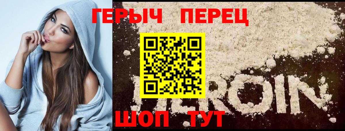 Героин VHQ  Вход с VPN  Нижнеудинск 