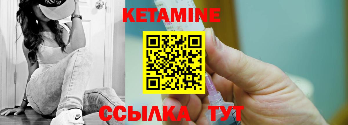 Нижнеудинск  Кетамин VHQ  Вход с VPN  Кетамин VHQ 