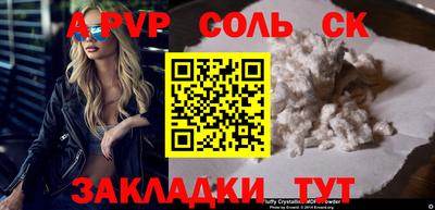 сатива Будённовск