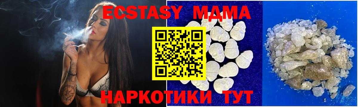 MDMA молли  Вход с VPN  Нижнеудинск 
