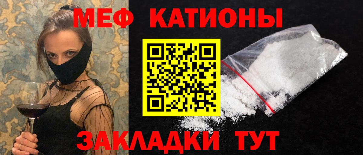 Мефедрон VHQ  МЕФ VHQ  МЯУ-МЯУ  Вход с VPN  Нижнеудинск 