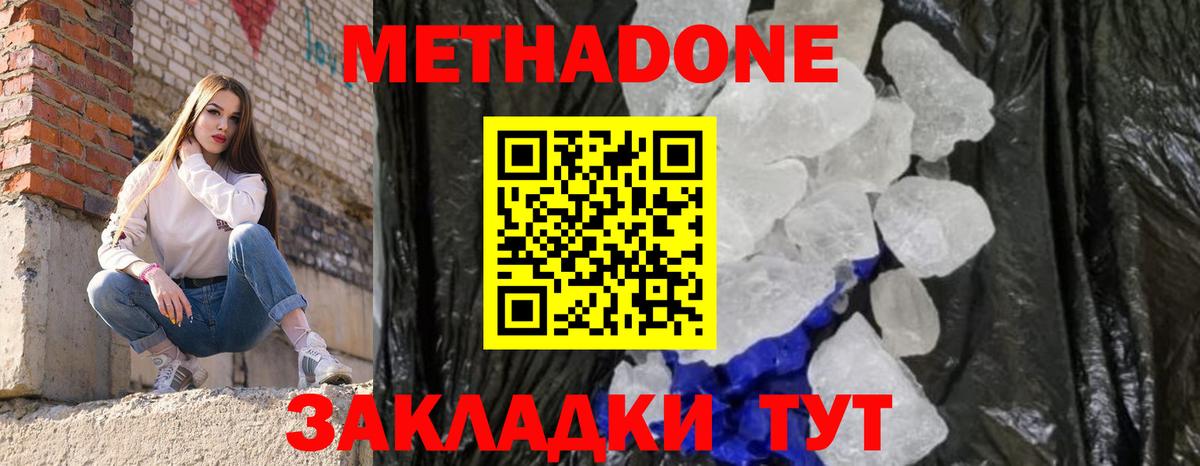 МЕТАДОН мёд  Вход с VPN  Метадон кристалл  нарко площадка Telegram  Нижнеудинск 