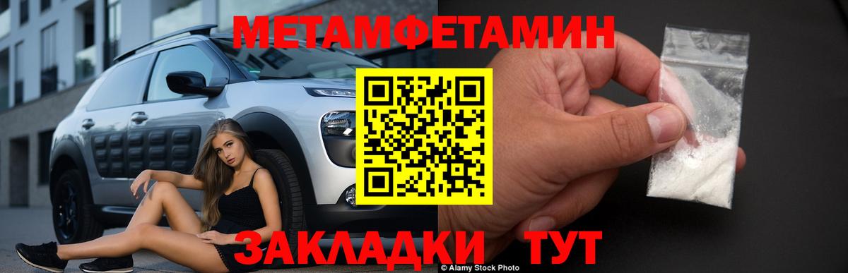 Нижнеудинск  МЕТАМФЕТАМИН пудра  Вход с VPN 