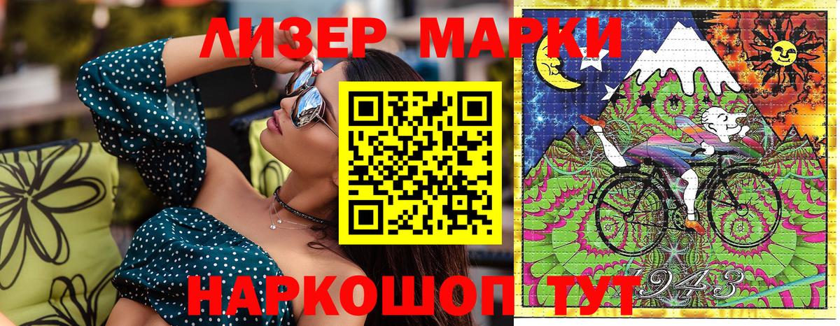 Марки NBOMe 1,5мг Нижнеудинск