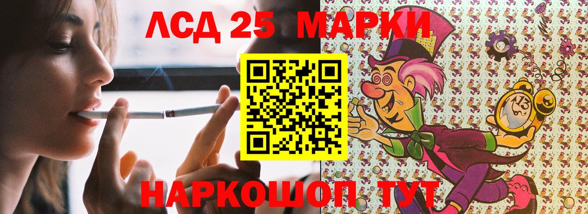 Нижнеудинск  Марки NBOMe 1500мкг  Вход с VPN 