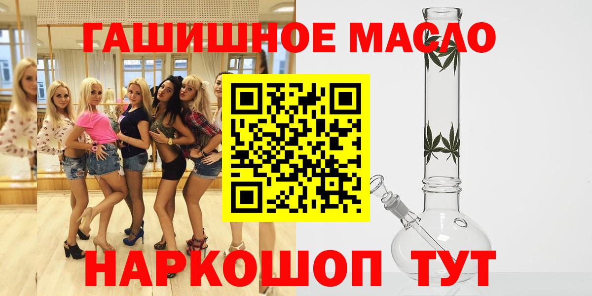 Нижнеудинск  Дистиллят ТГК THC oil  где купить наркоту  Вход с VPN 