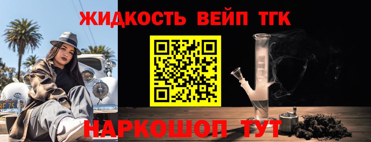 ТГК гашишное масло Нижнеудинск